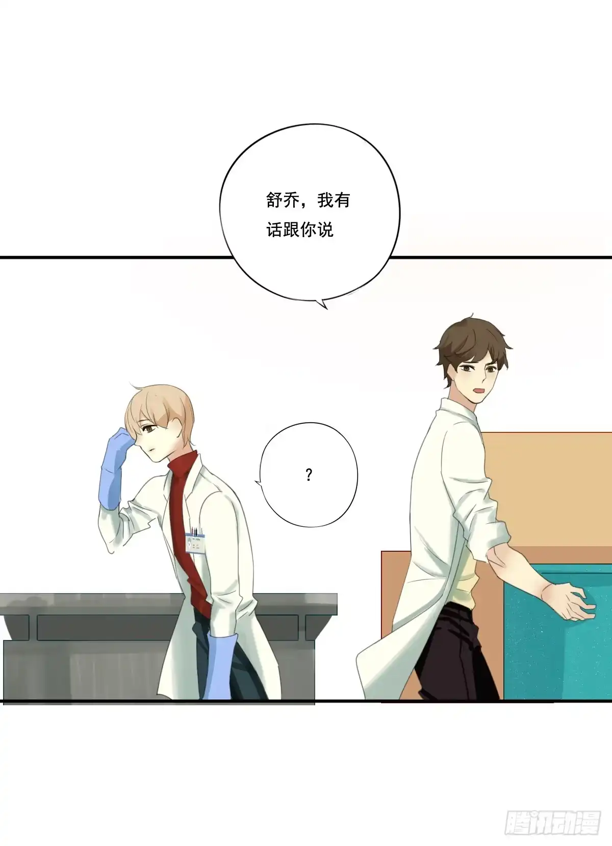 诊心 治未病 第141页