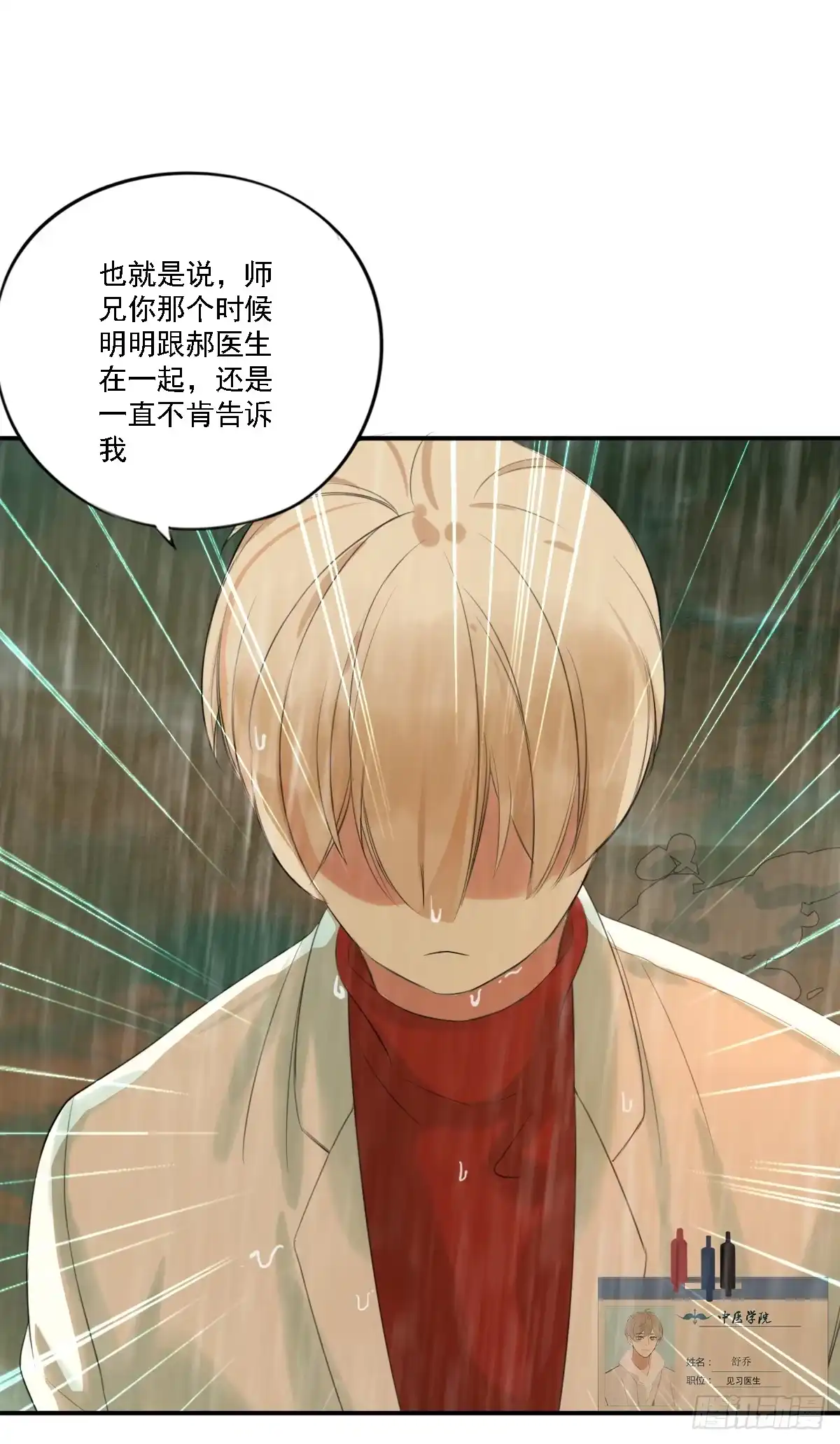 诊心 治未病 第81页