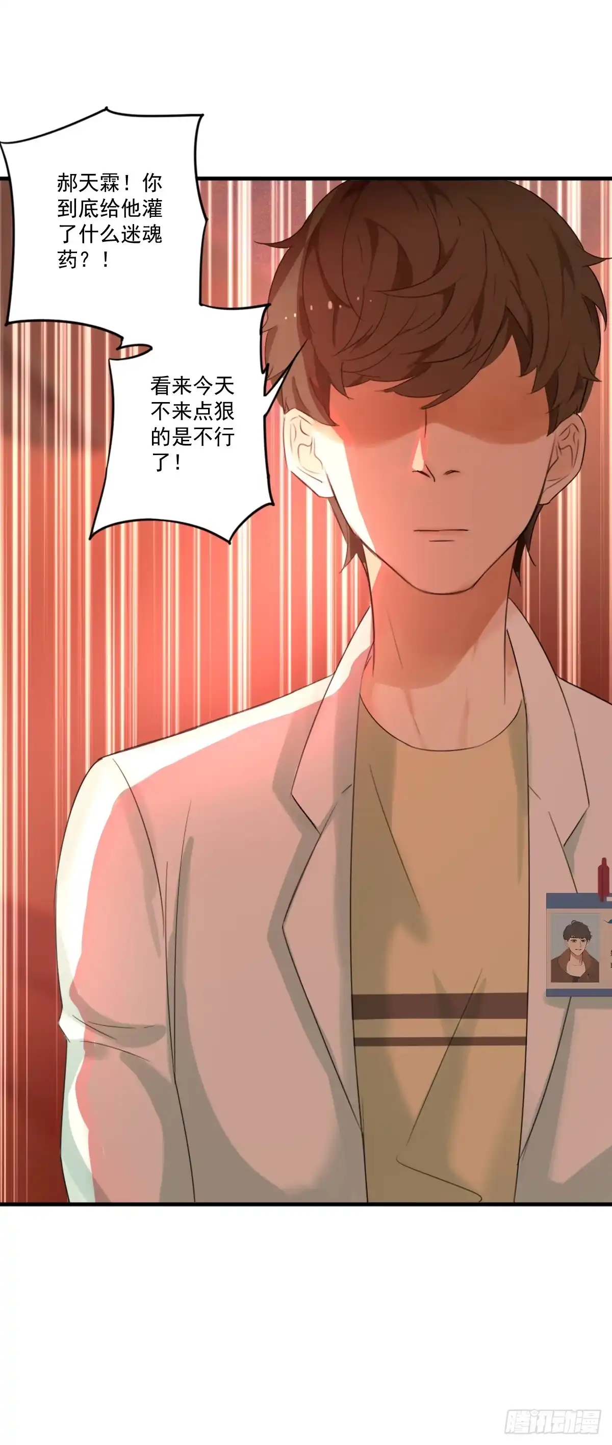 诊心 治未病 第41页