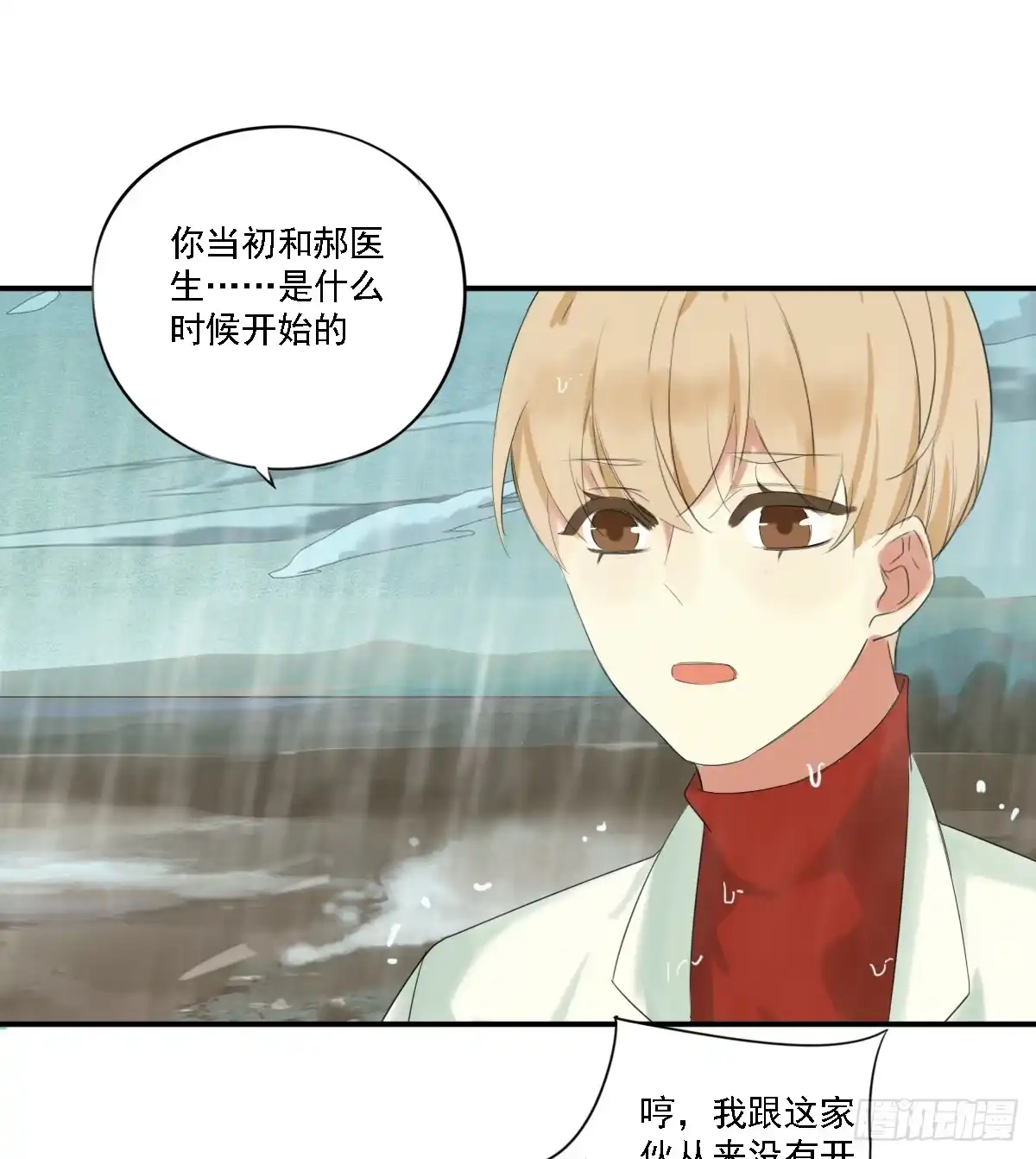 诊心 治未病 第76页