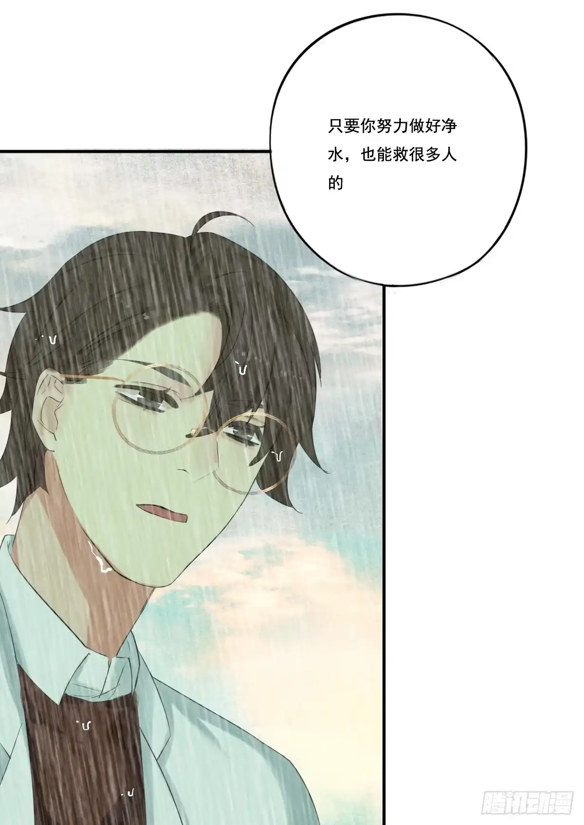 诊心 治未病 第121页