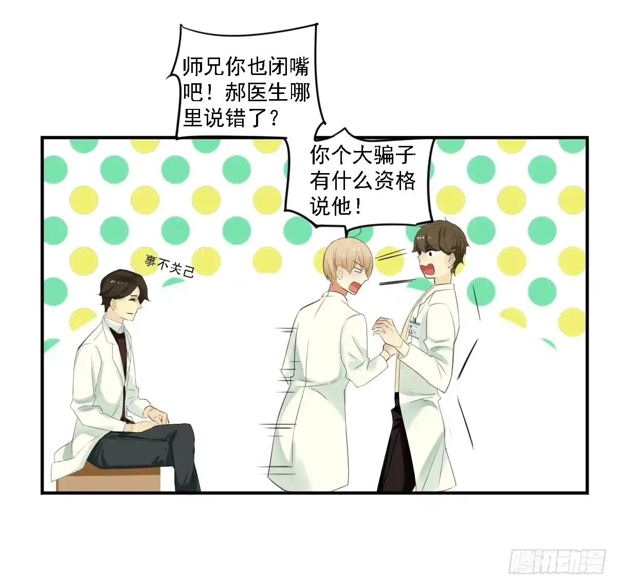 诊心 治未病 第63页