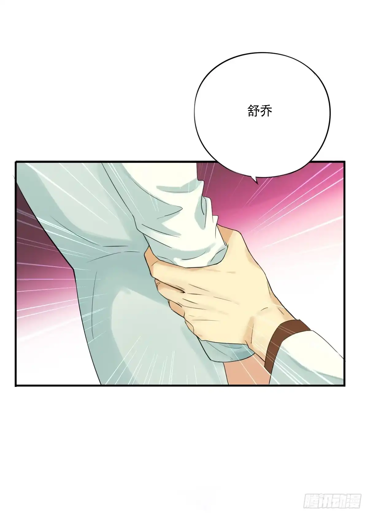 诊心 治未病 第6页