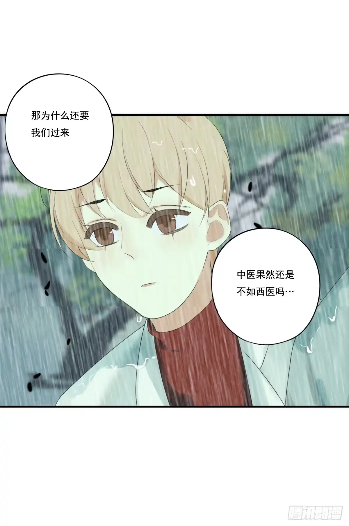 诊心 治未病 第109页