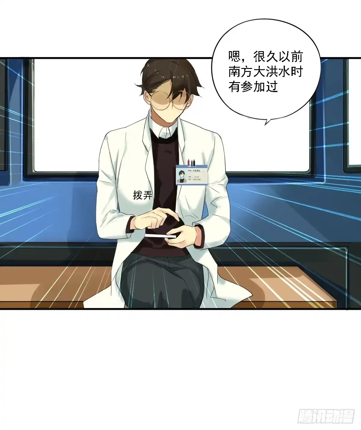 诊心 治未病 第56页
