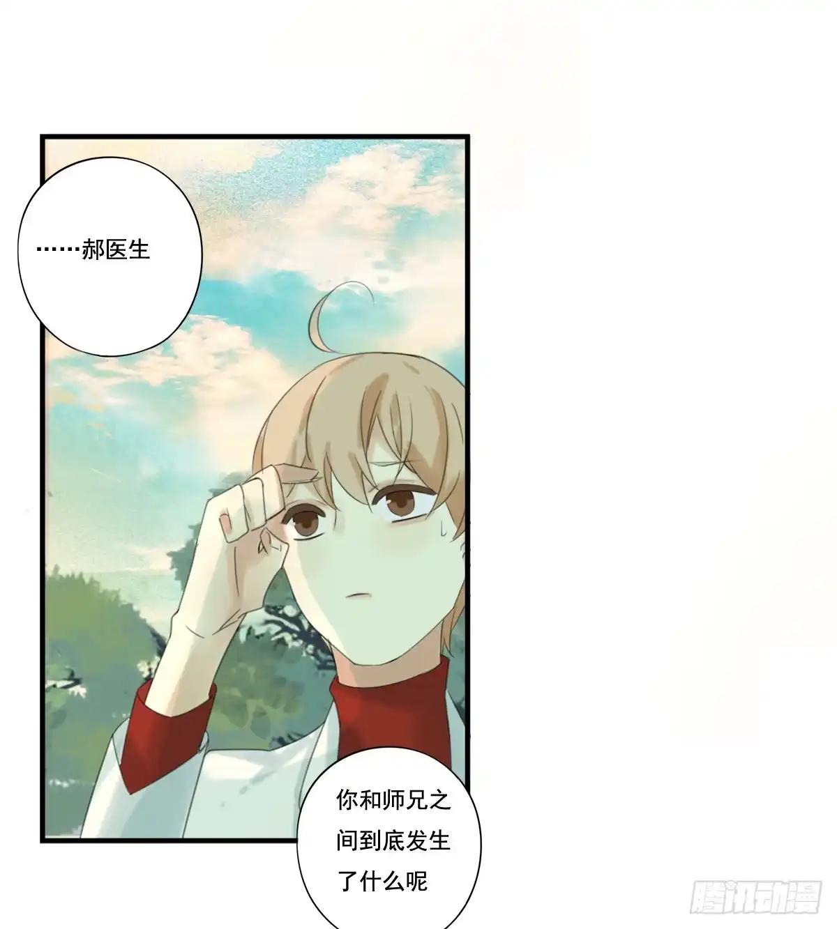 诊心 治未病 第133页