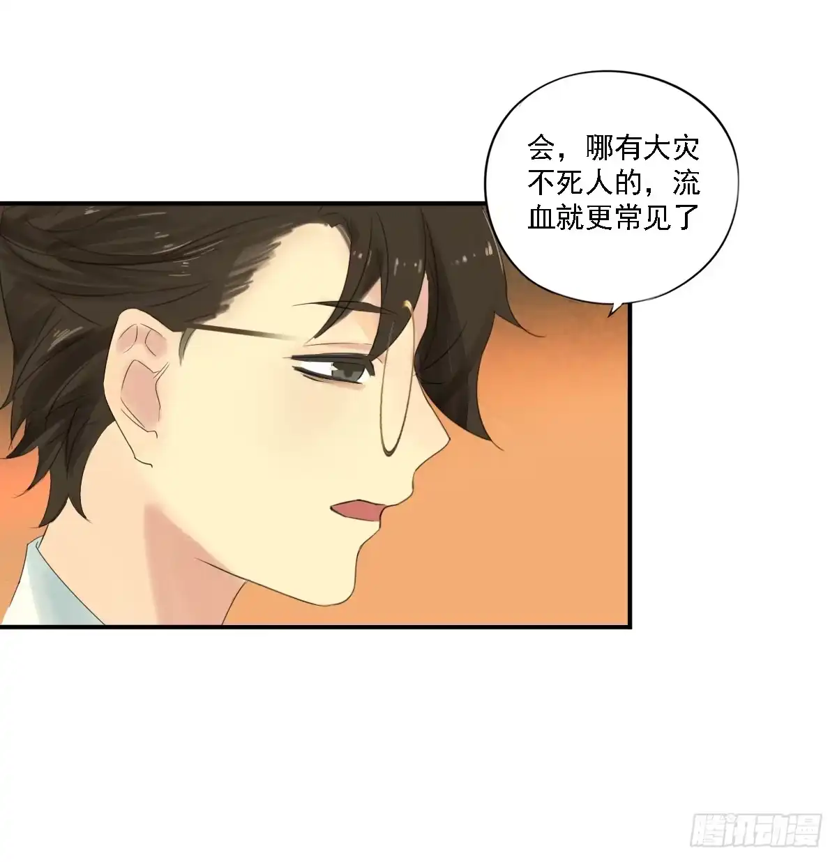 诊心 治未病 第58页