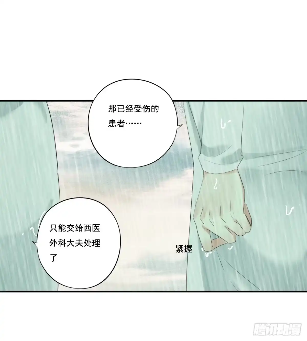 诊心 治未病 第116页