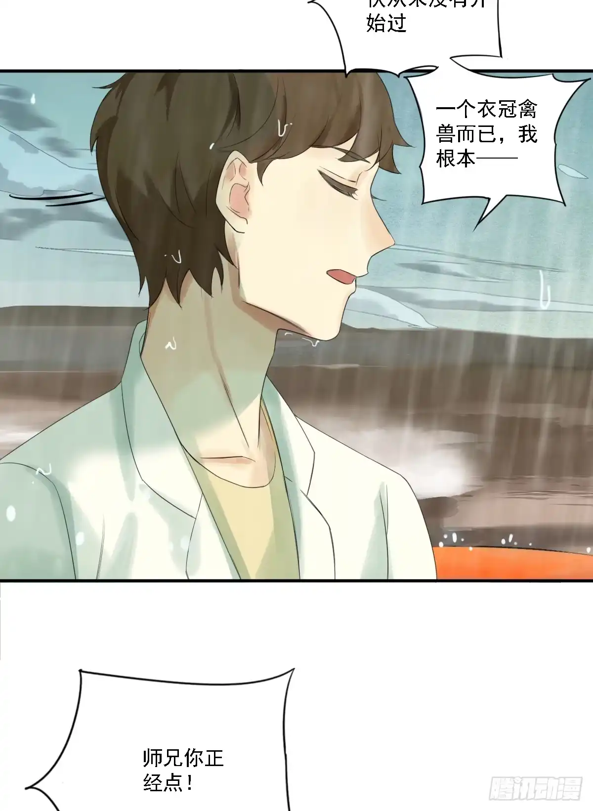 诊心 治未病 第77页