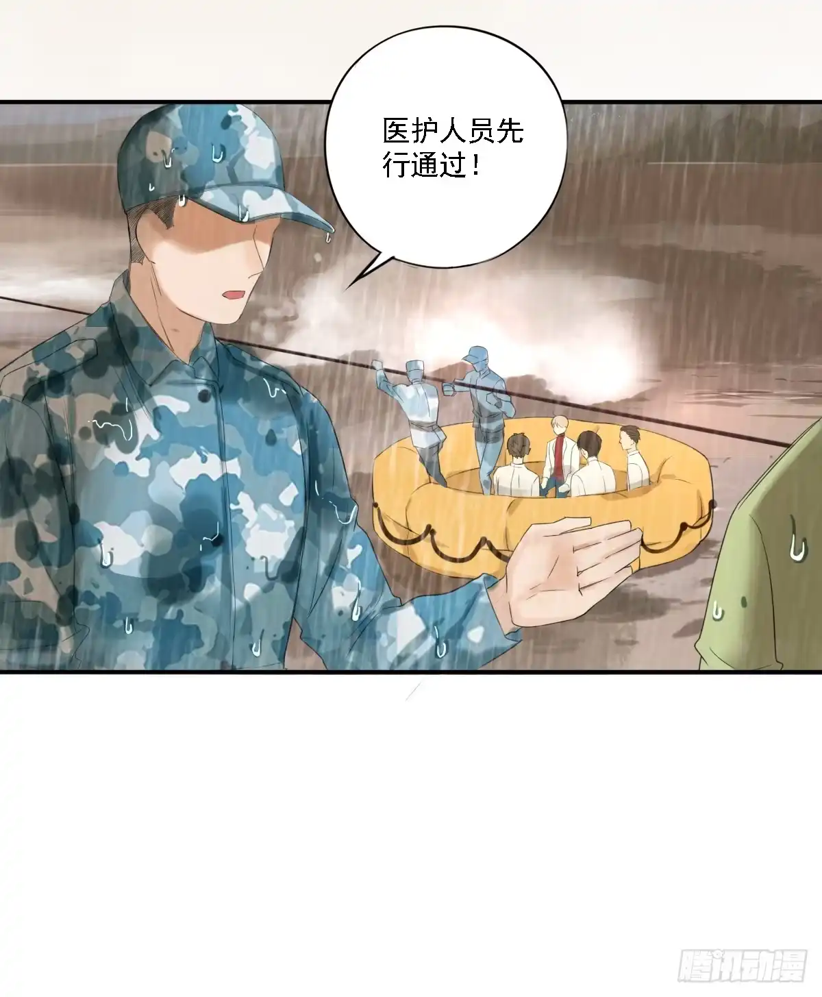 诊心 治未病 第72页