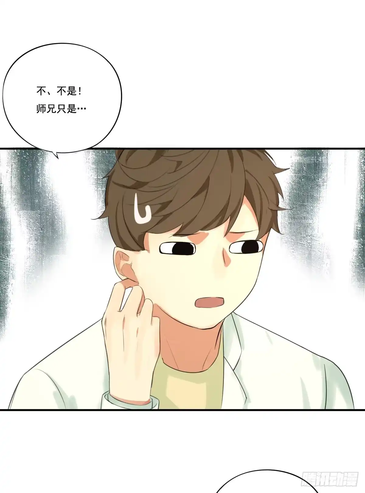 诊心 治未病 第20页