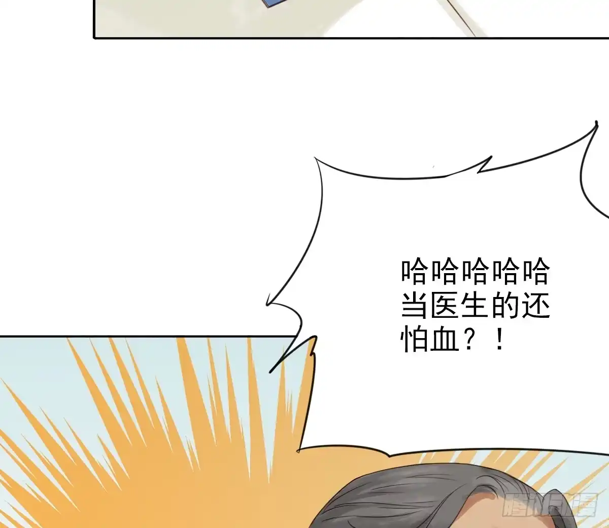 诊心 这就是你的选择吗 第26页