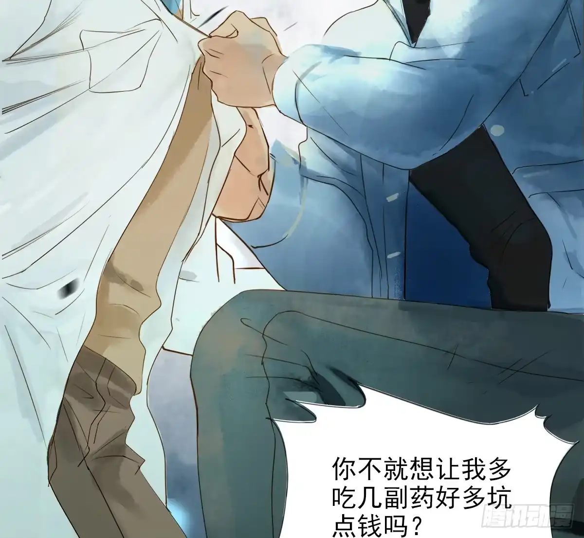 诊心 这就是你的选择吗 第6页