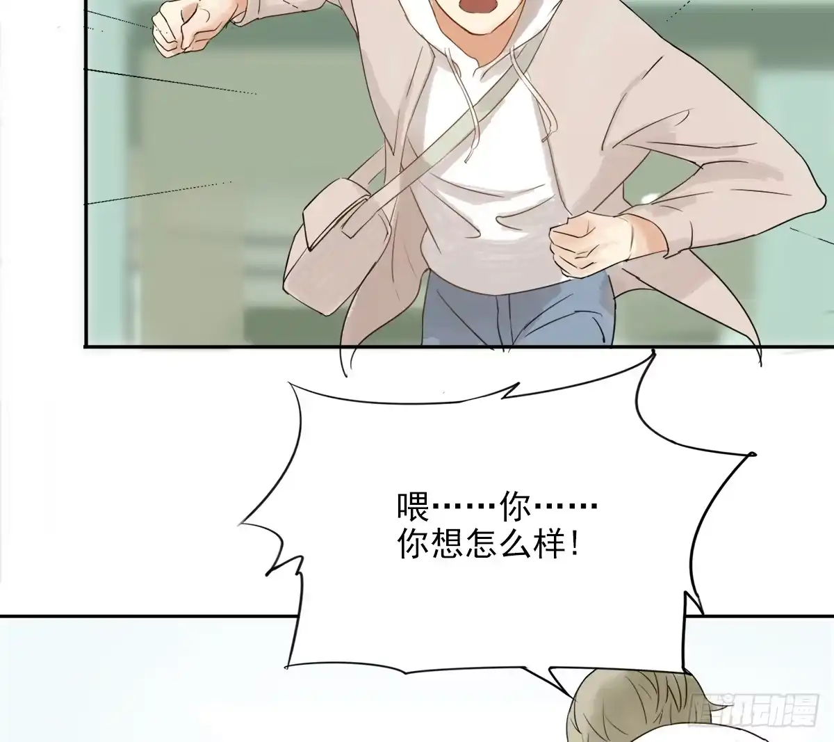 诊心 这就是你的选择吗 第12页