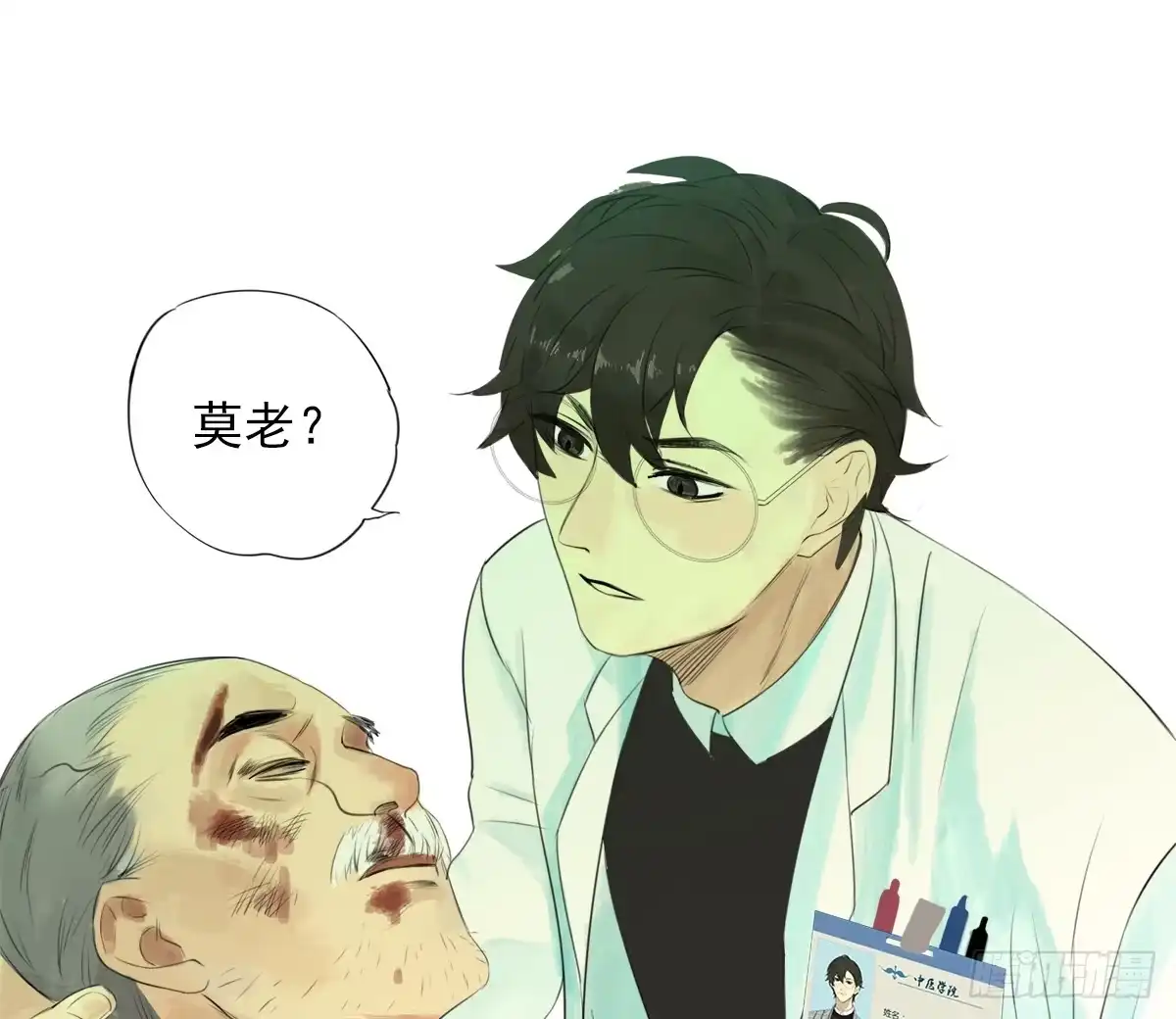 诊心 这就是你的选择吗 第49页