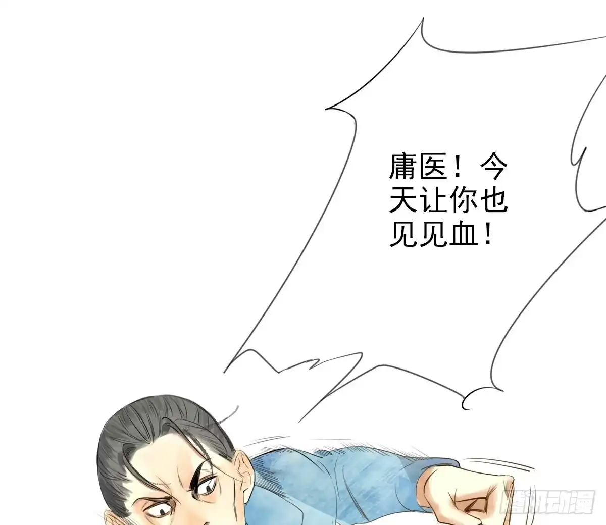 诊心 这就是你的选择吗 第29页