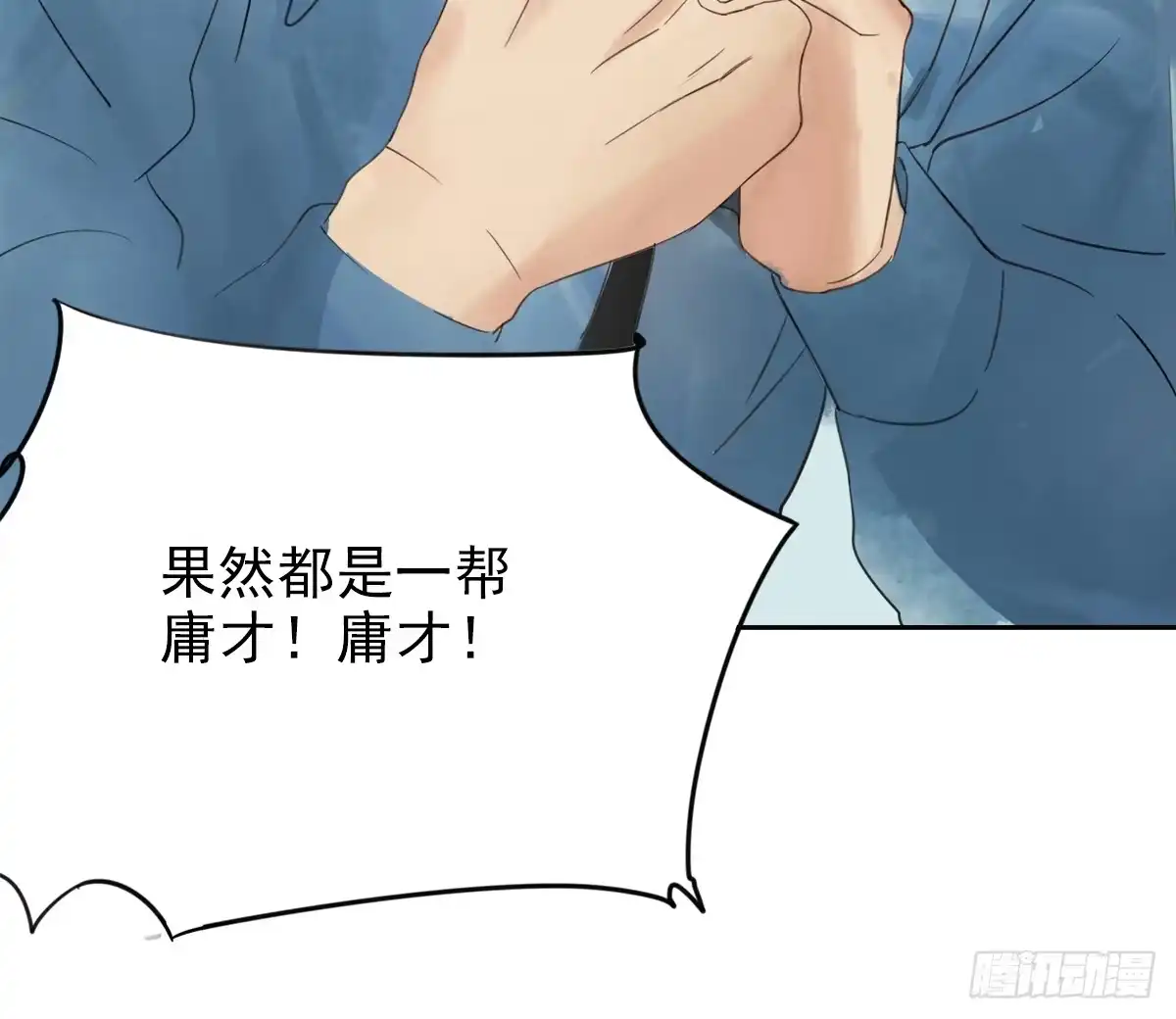 诊心 这就是你的选择吗 第28页