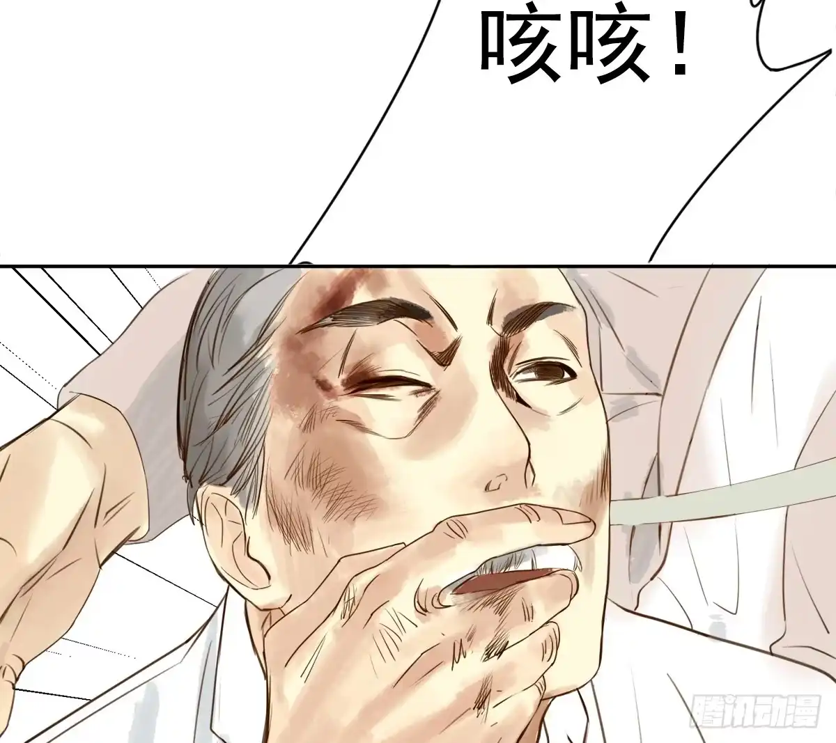 诊心 这就是你的选择吗 第16页