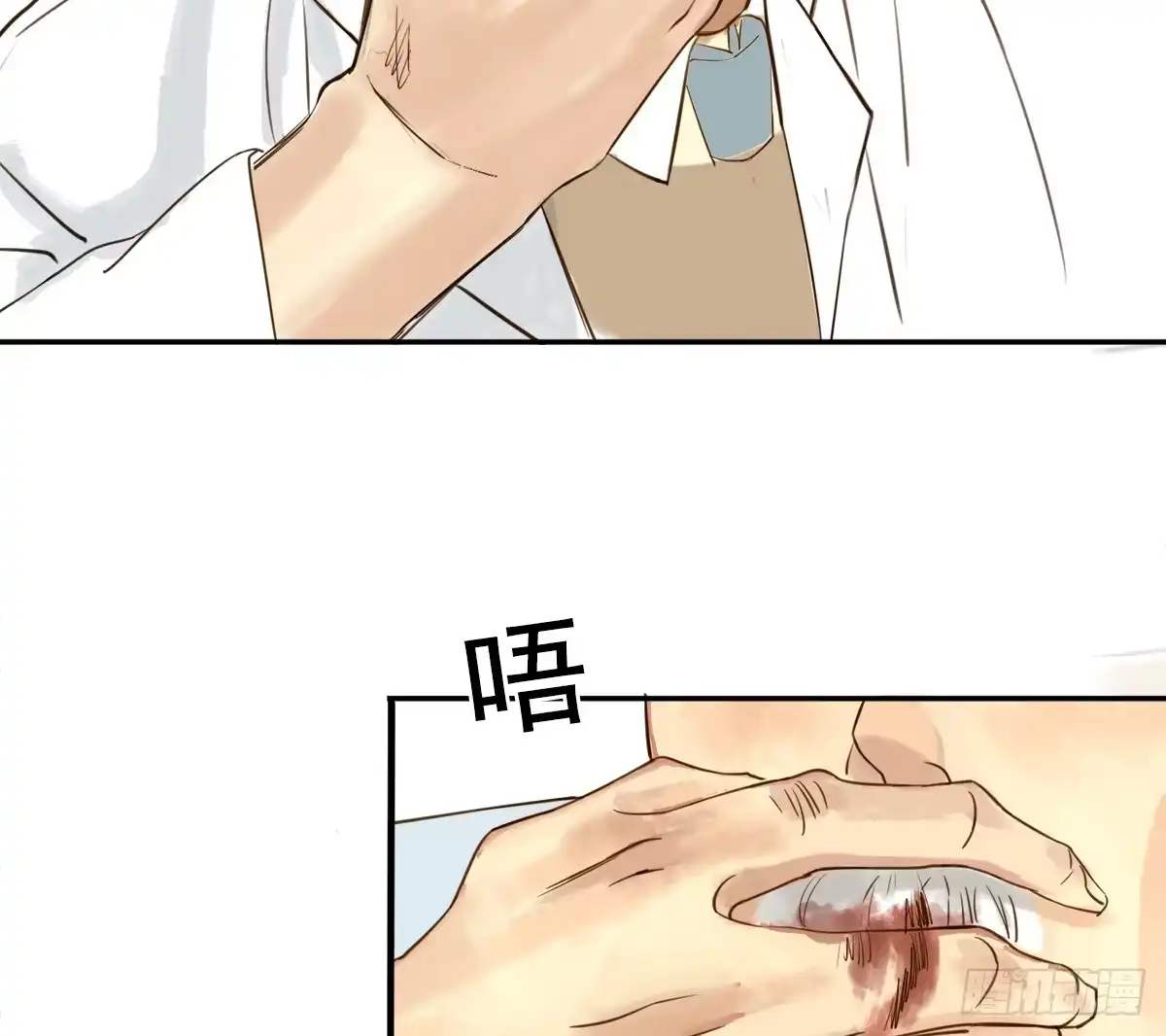 诊心 这就是你的选择吗 第17页