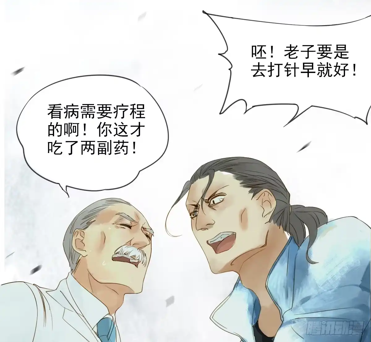 诊心 这就是你的选择吗 第5页