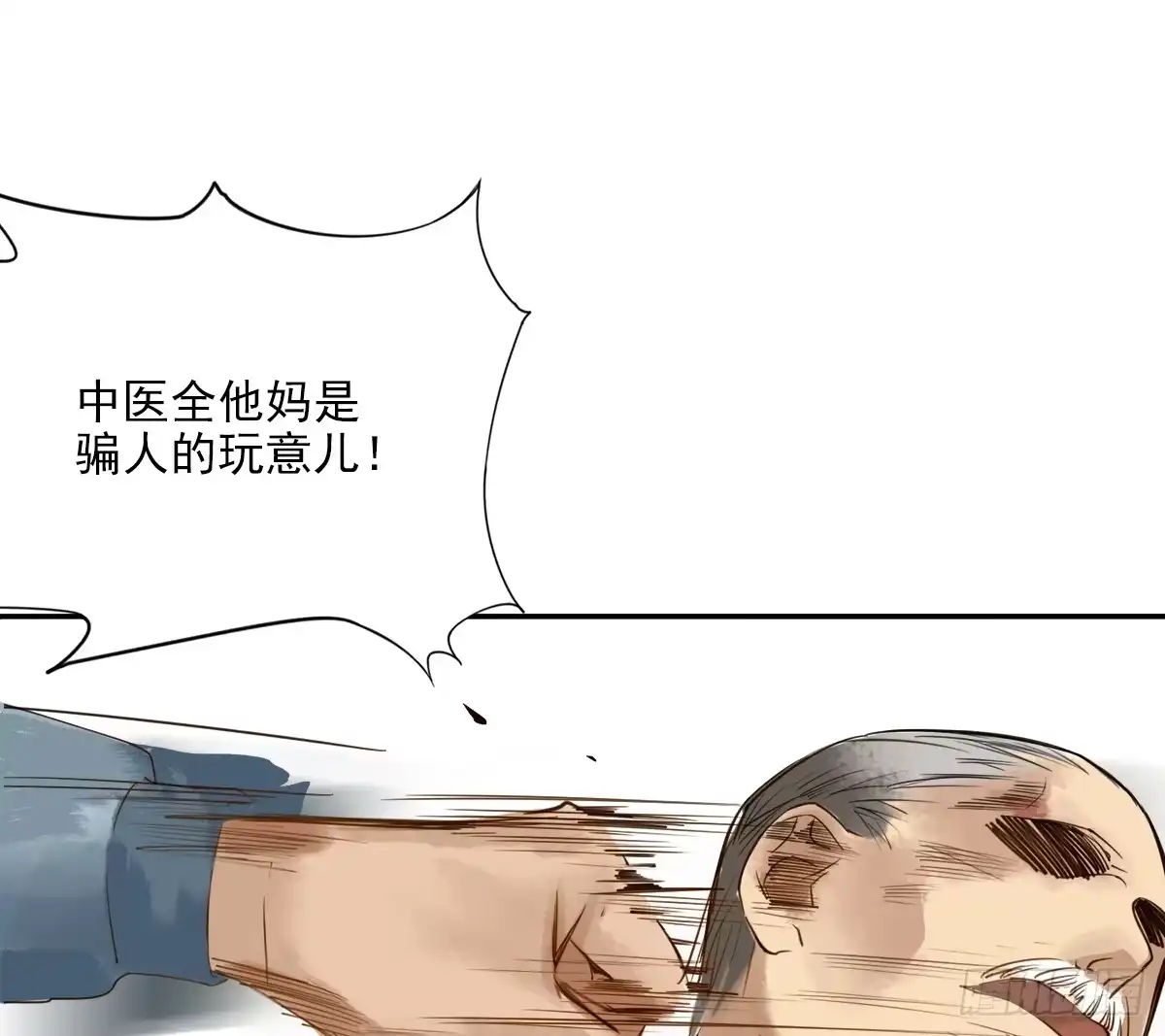 诊心 这就是你的选择吗 第10页