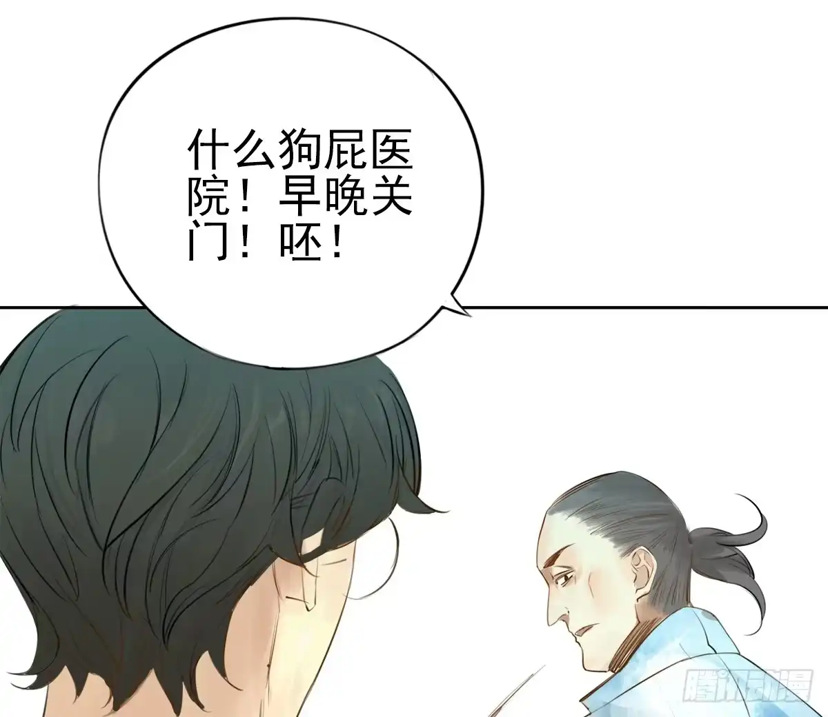 诊心 这就是你的选择吗 第43页