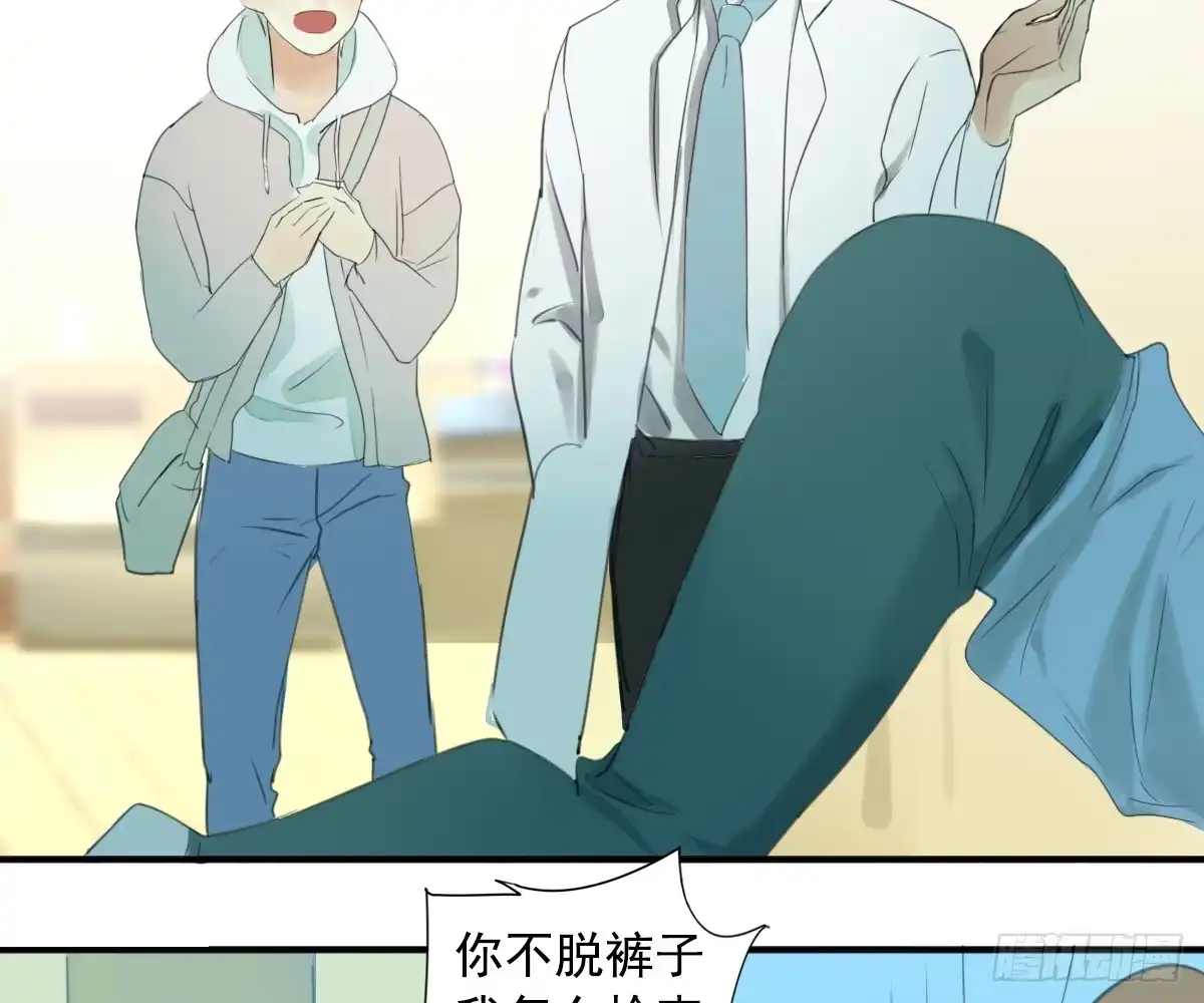 诊心 去各个科室转转 第61页