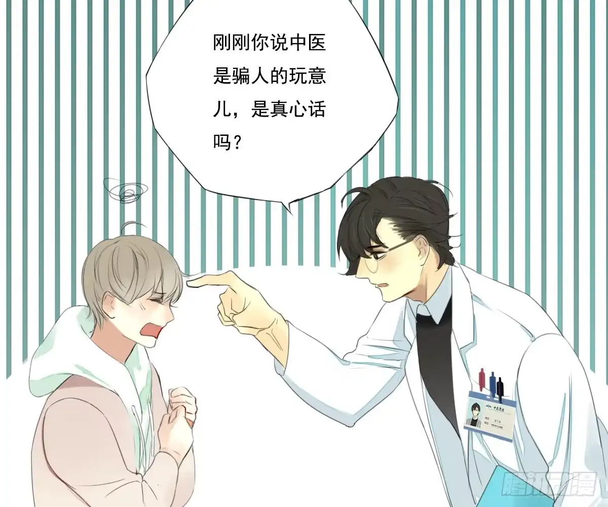 诊心 去各个科室转转 第12页