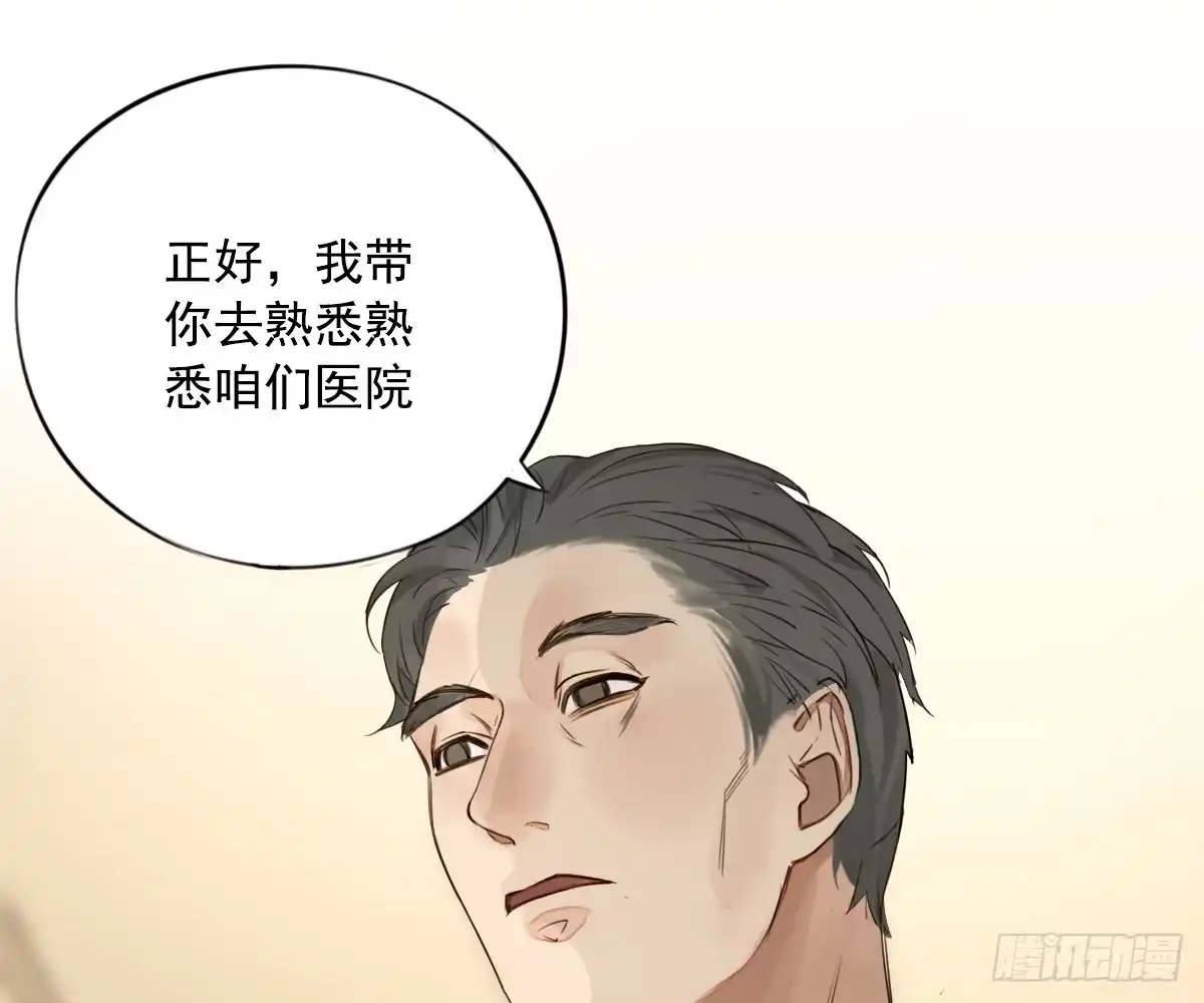 诊心 去各个科室转转 第49页