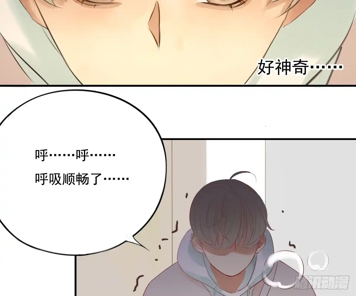 诊心 去各个科室转转 第24页
