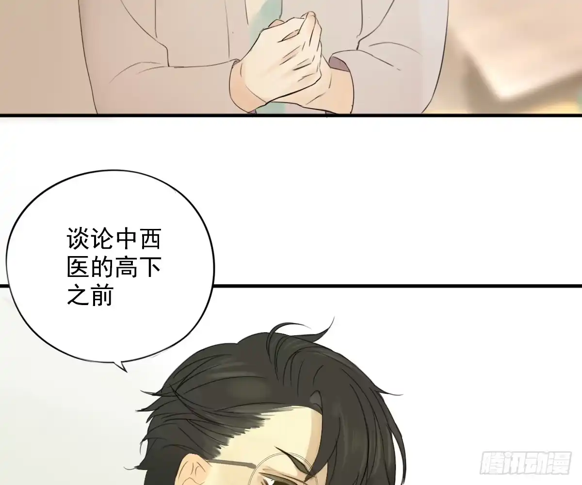 诊心 去各个科室转转 第29页