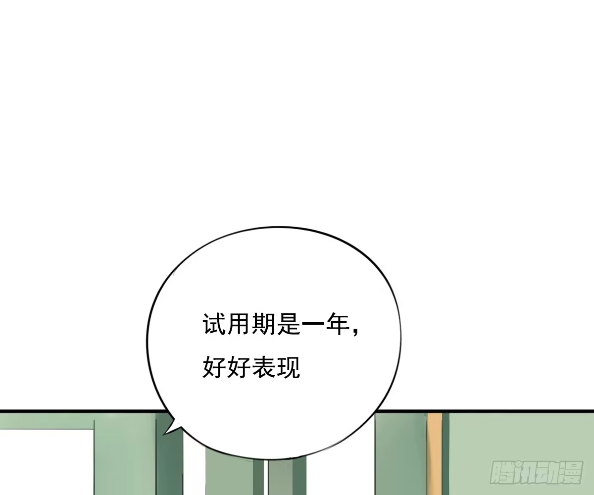 诊心 去各个科室转转 第57页