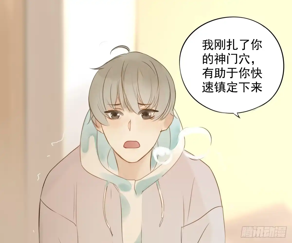 诊心 去各个科室转转 第28页