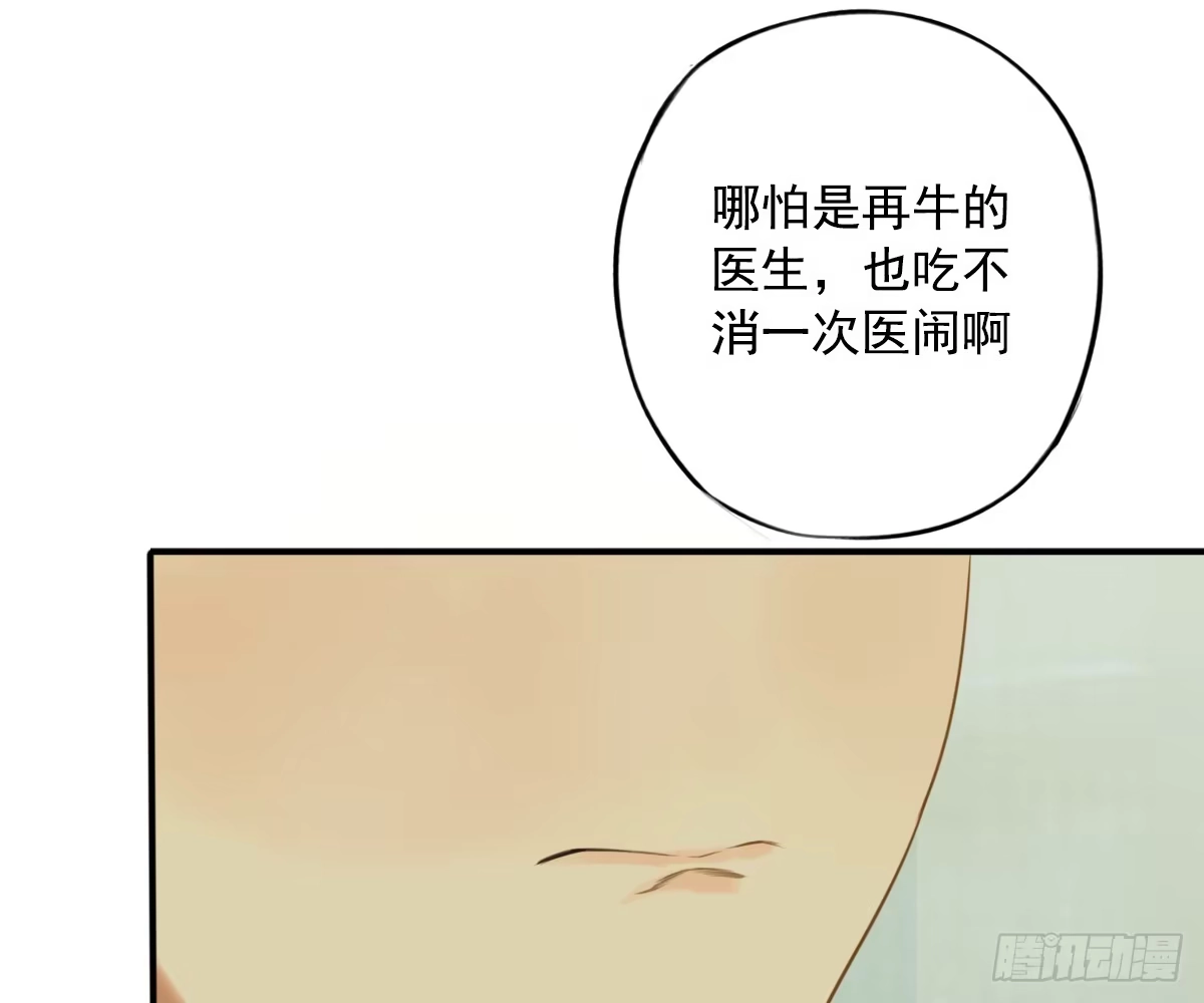 诊心 去各个科室转转 第41页