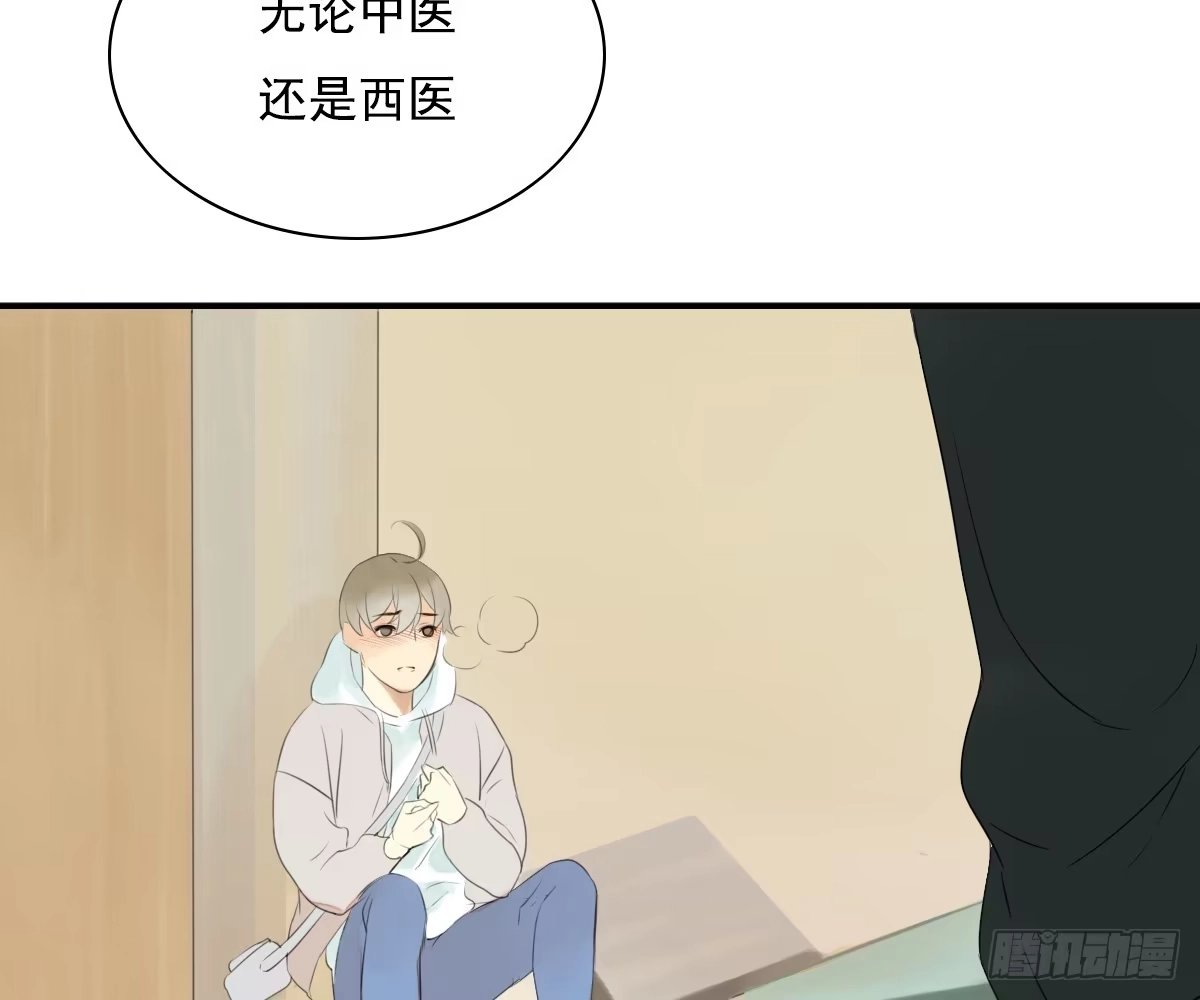 诊心 去各个科室转转 第26页