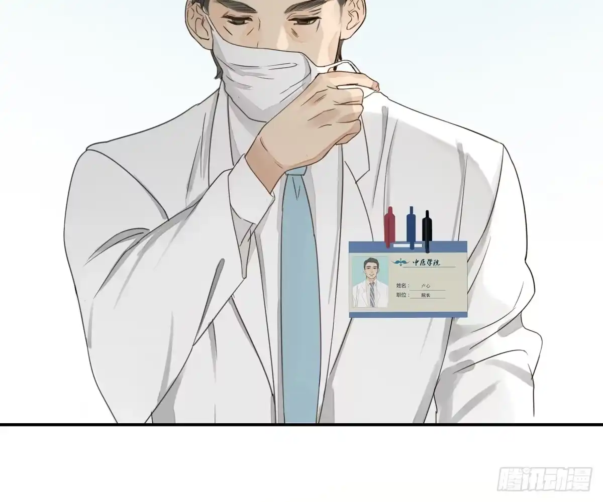 诊心 去各个科室转转 第48页