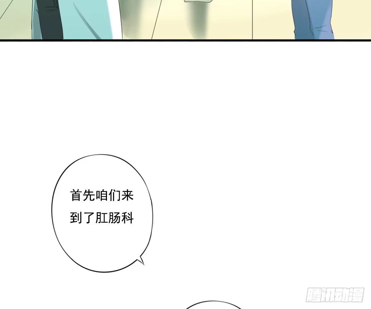 诊心 去各个科室转转 第59页