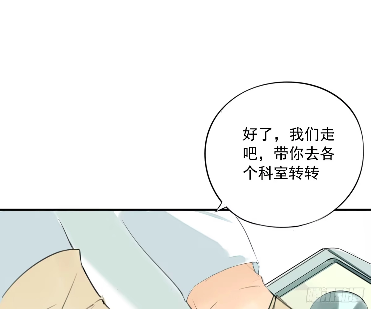 诊心 去各个科室转转 第54页