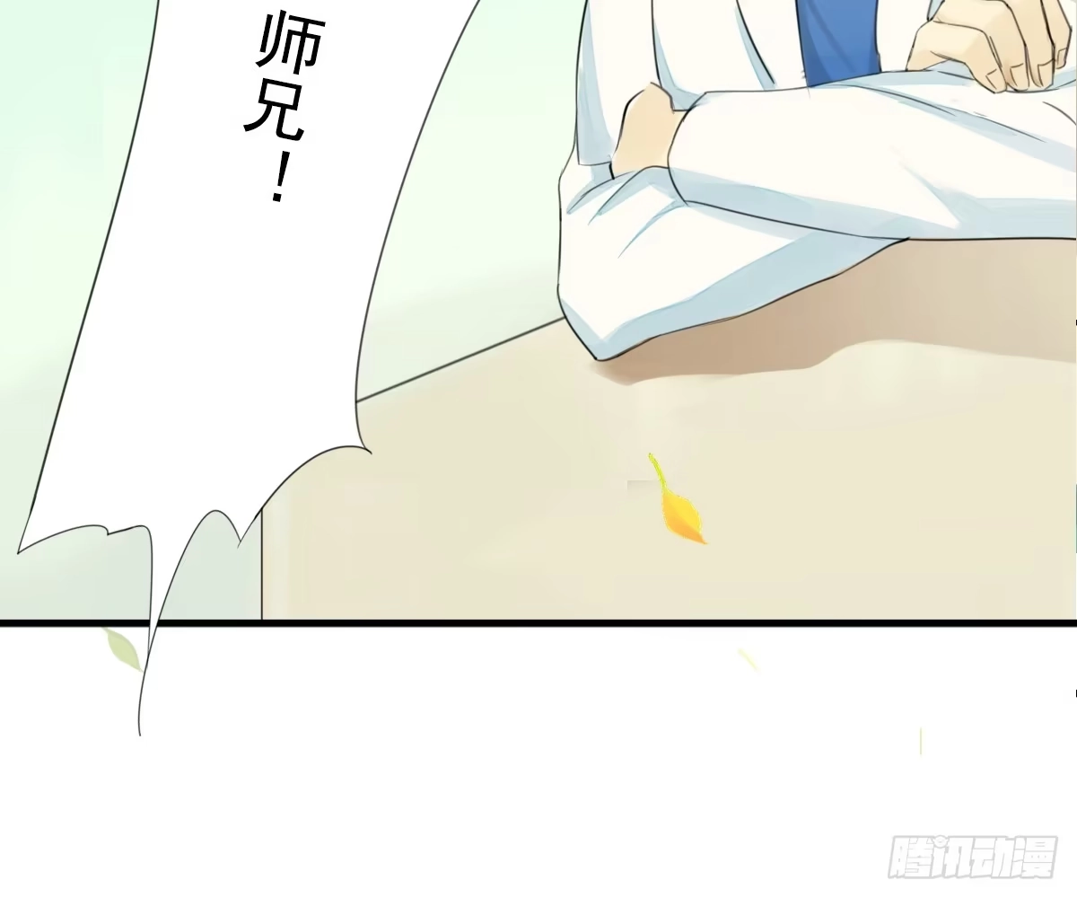 诊心 师兄 第65页
