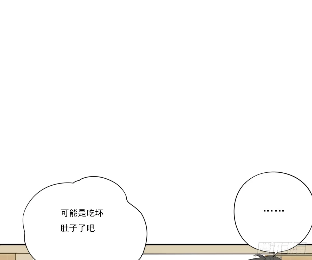 诊心 师兄 第20页