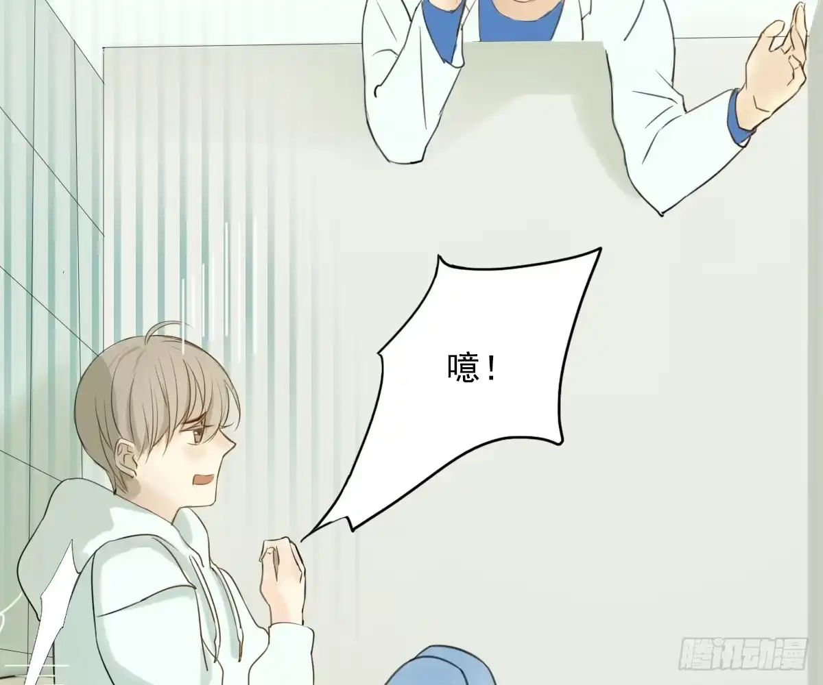 诊心 师兄 第52页