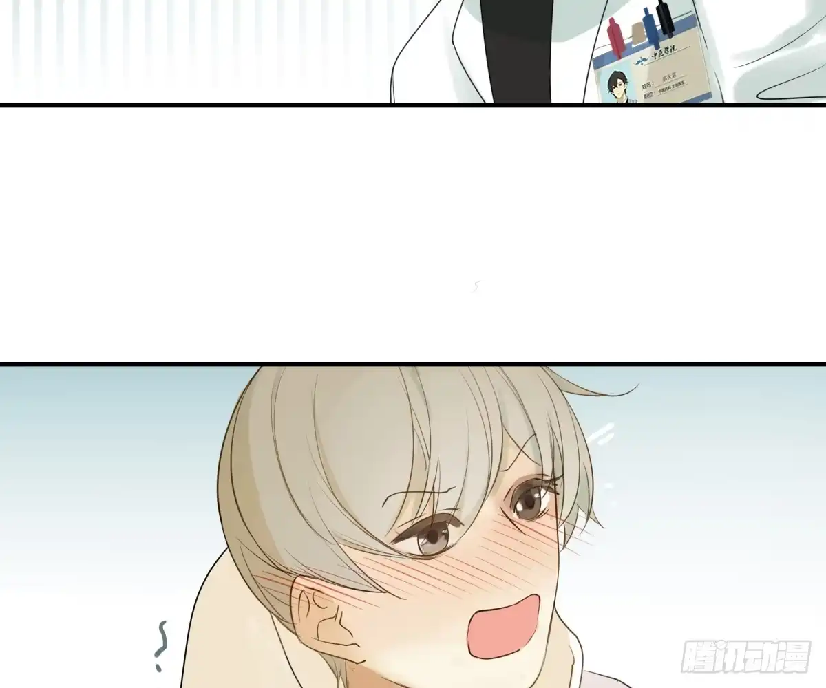 诊心 师兄 第30页