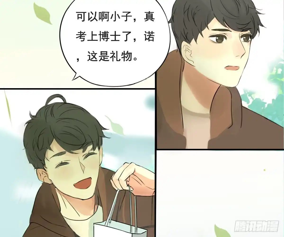 诊心 师兄 第63页