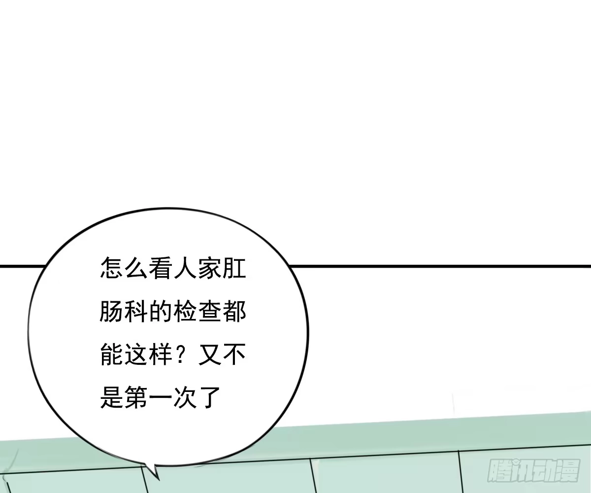 诊心 师兄 第46页