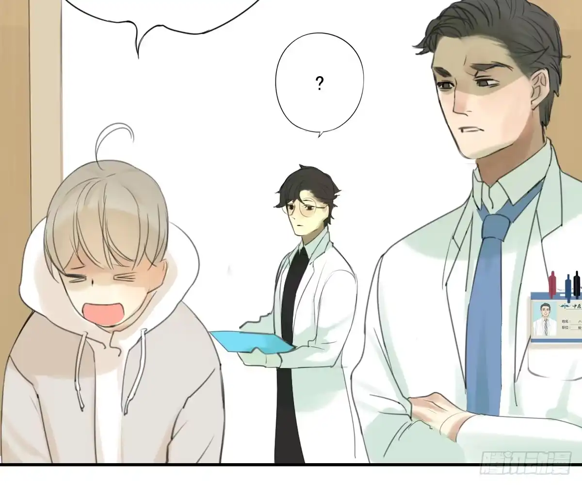 诊心 师兄 第21页