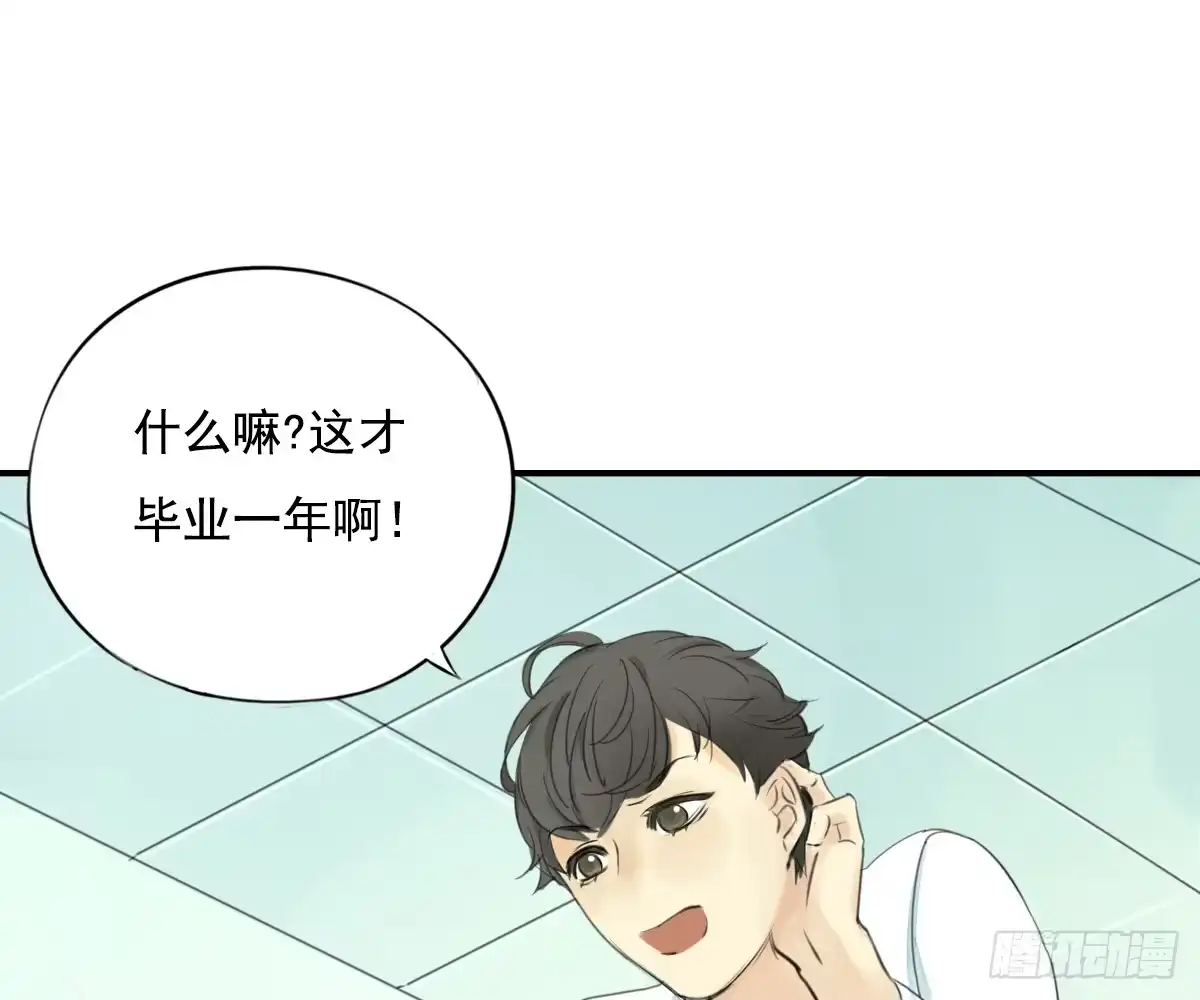 诊心 师兄 第57页