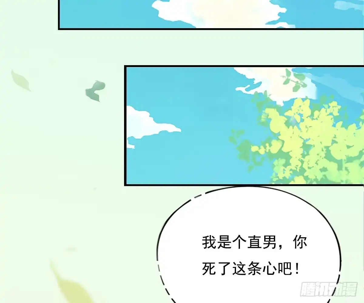 诊心 师兄 第60页