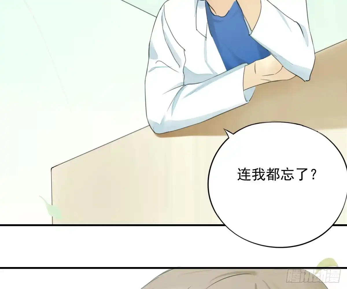 诊心 师兄 第58页