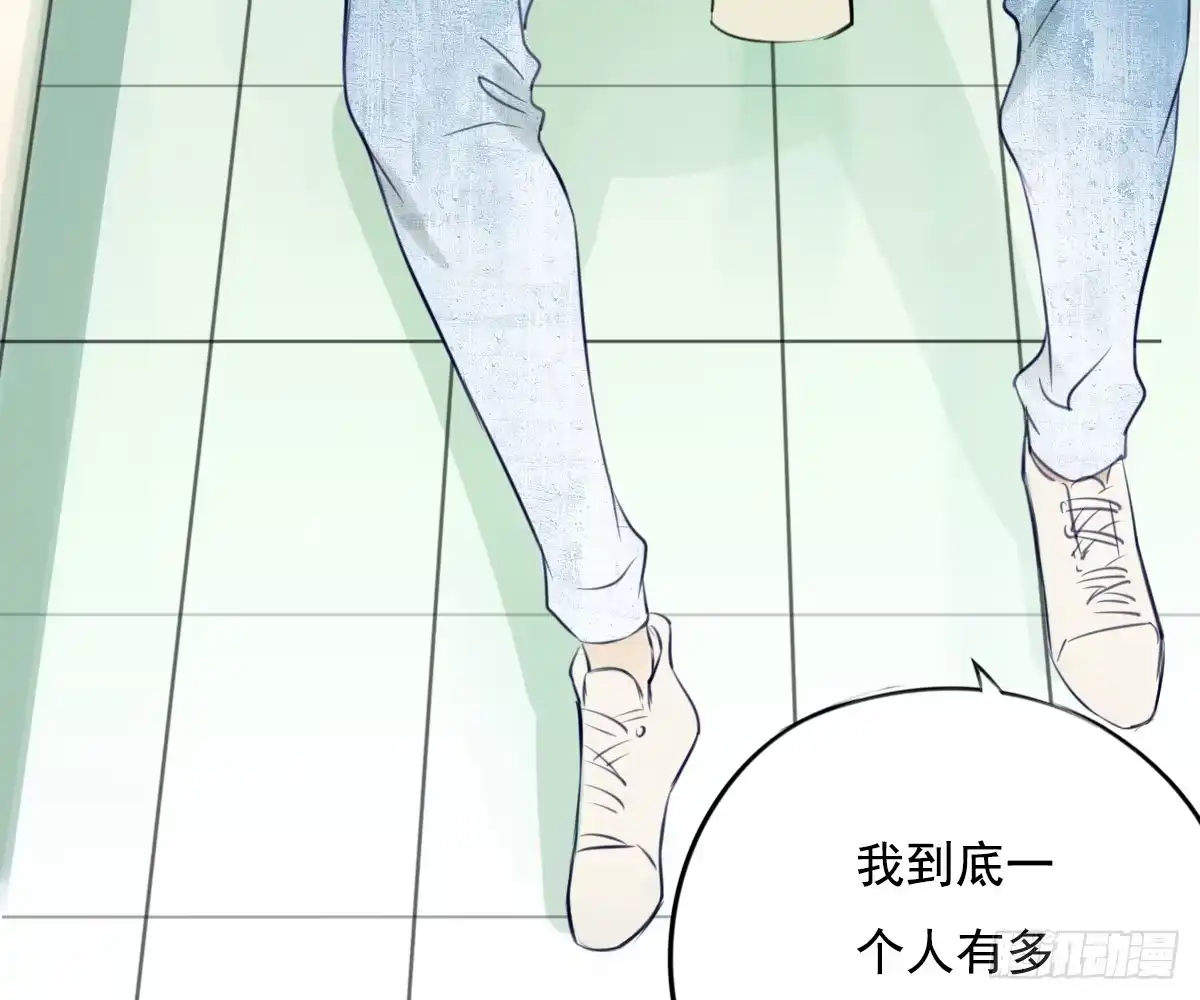 诊心 师兄 第49页