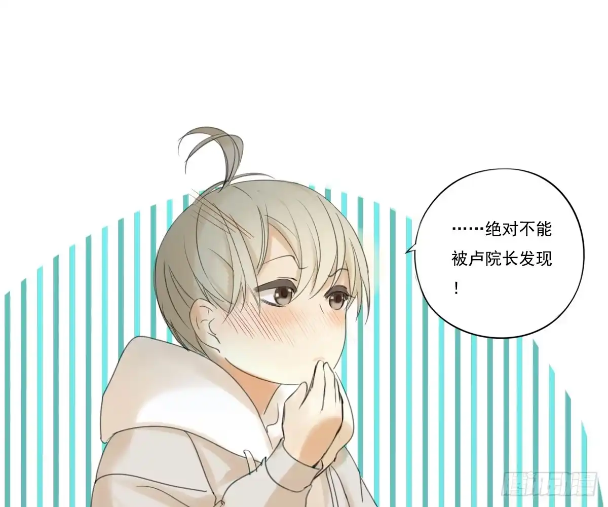 诊心 师兄 第16页